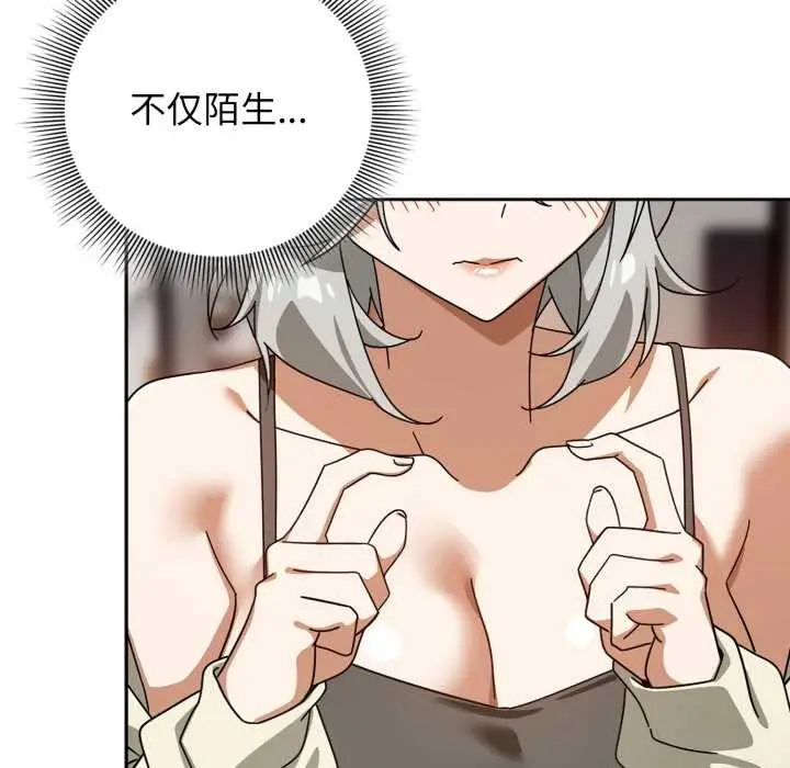 漫画《调教开关：第二季》第19话第63张图