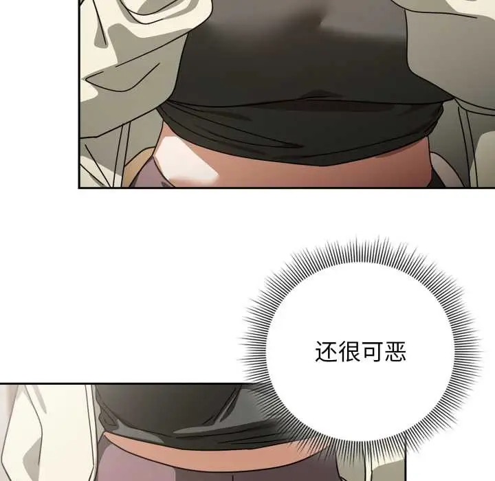 漫画《调教开关：第二季》第19话第64张图