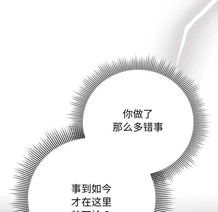 漫画《调教开关：第二季》第19话第66张图