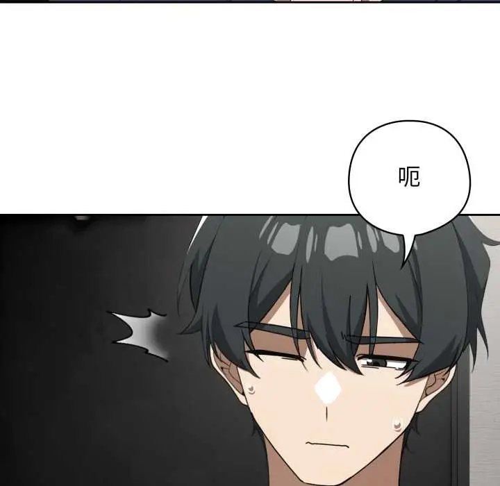 漫画《调教开关：第二季》第19话第7张图
