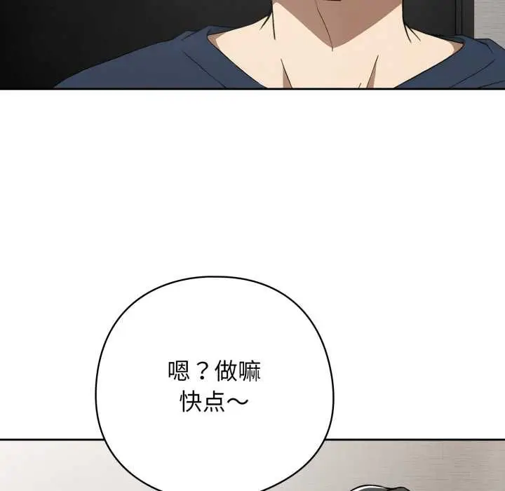 漫画《调教开关：第二季》第19话第8张图