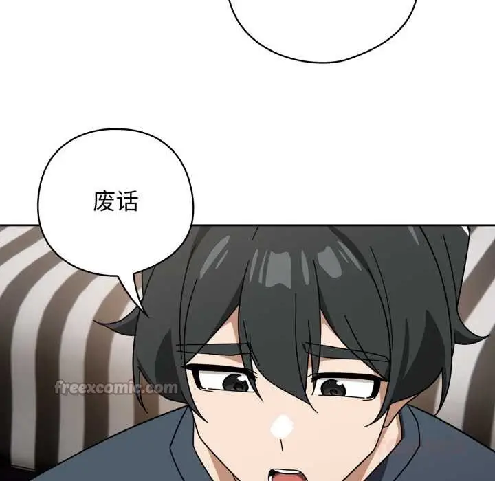 漫画《调教开关：第二季》第19话第84张图
