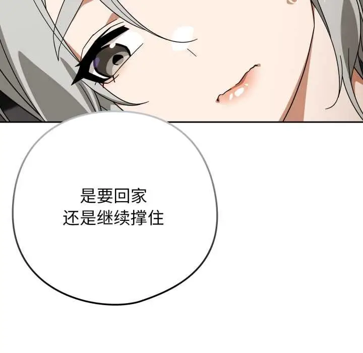 漫画《调教开关：第二季》第19话第95张图