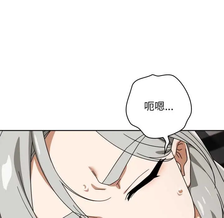 漫画《调教开关：第二季》第19话第96张图
