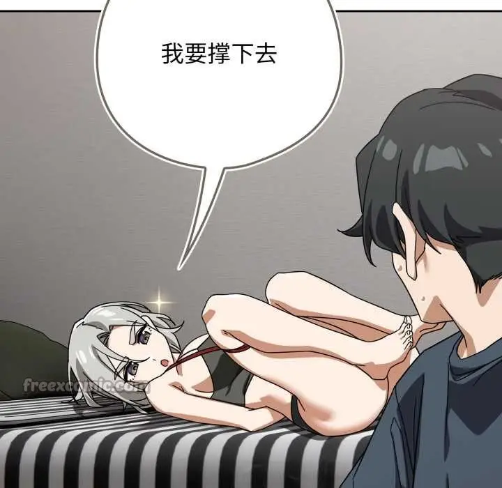 漫画《调教开关：第二季》第19话第98张图