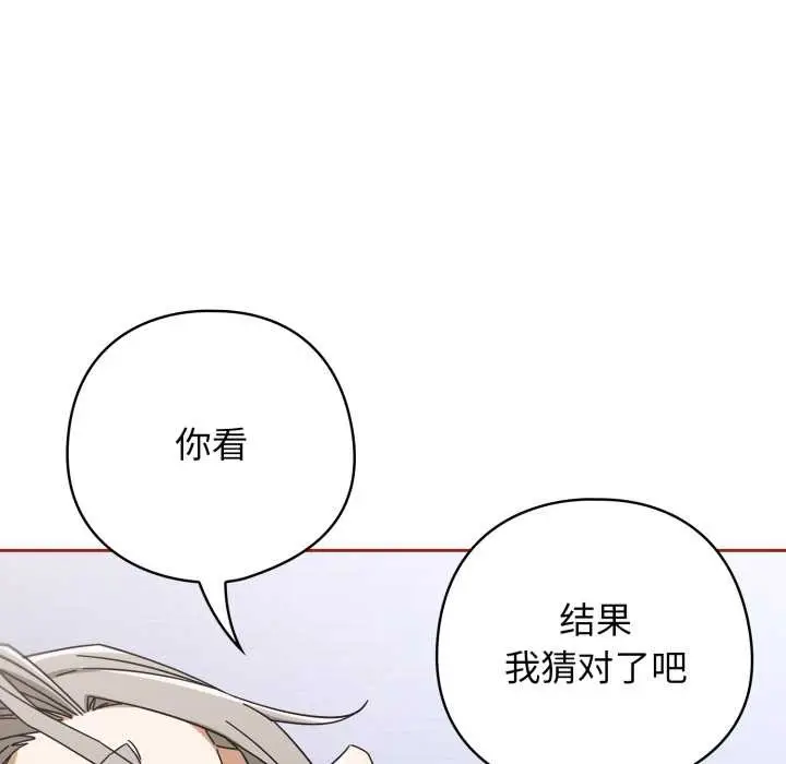漫画《调教开关：第二季》第20话第10张图