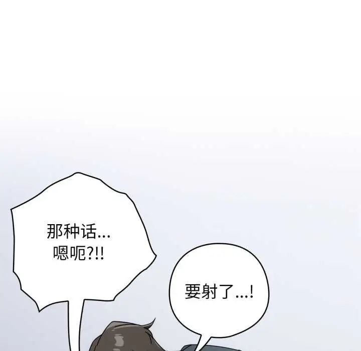 漫画《调教开关：第二季》第20话第119张图