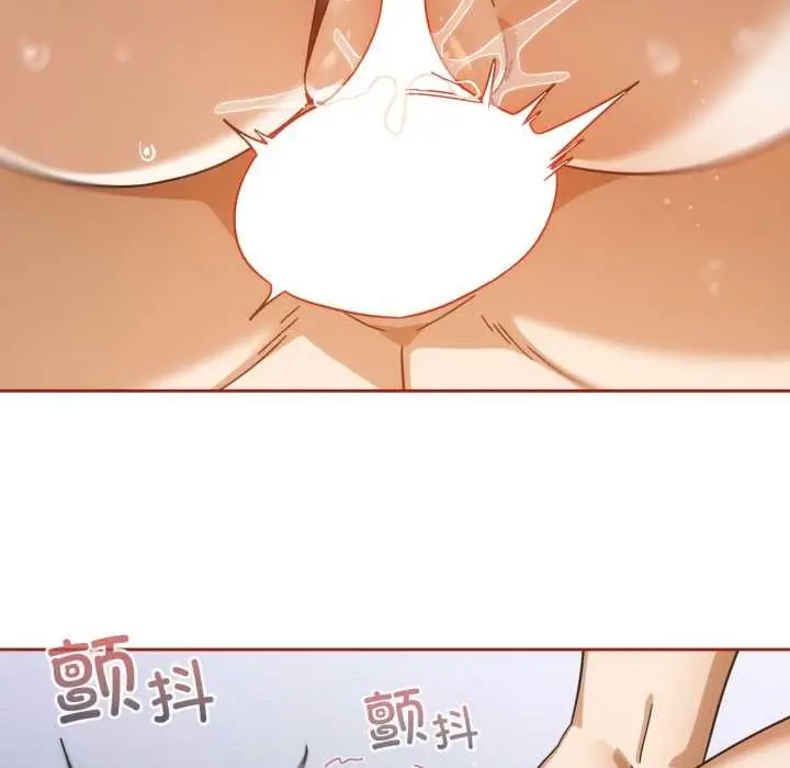 漫画《调教开关：第二季》第20话第122张图
