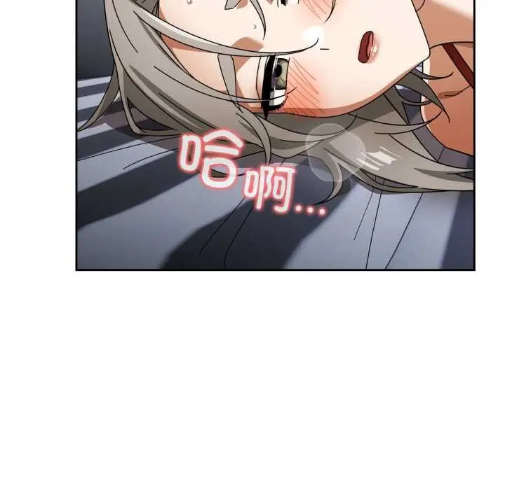 漫画《调教开关：第二季》第20话第130张图