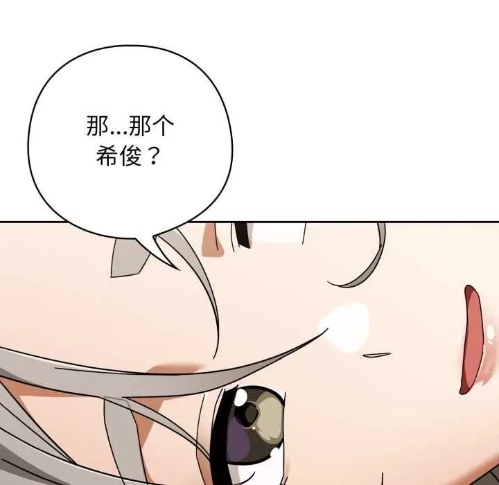 漫画《调教开关：第二季》第20话第137张图