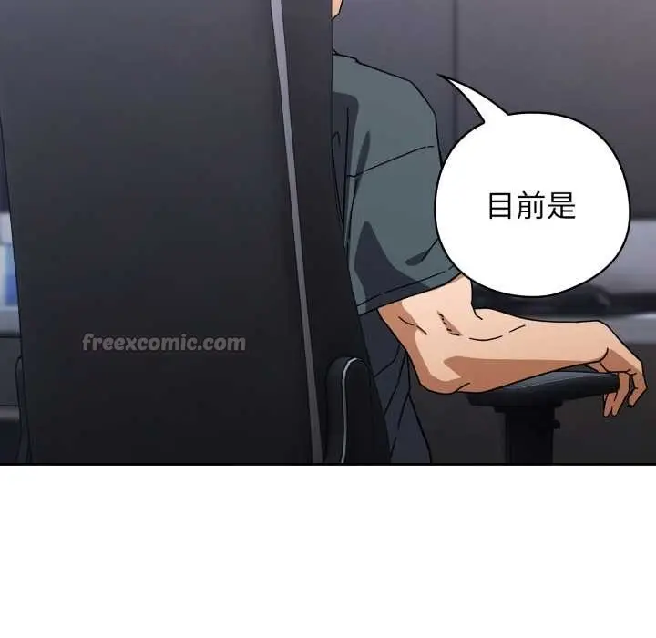 漫画《调教开关：第二季》第20话第140张图