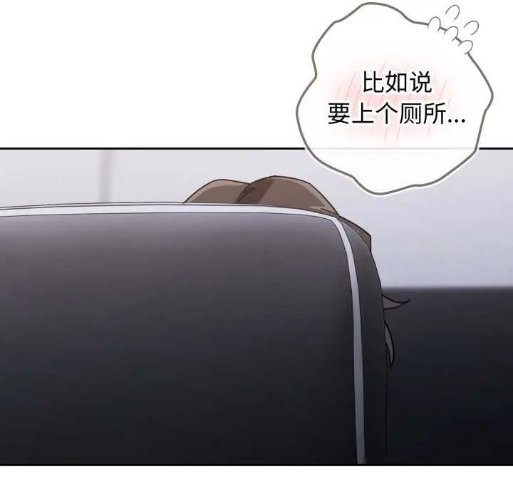 漫画《调教开关：第二季》第20话第144张图