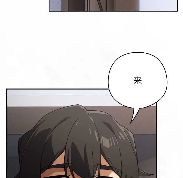 漫画《调教开关：第二季》第20话第149张图