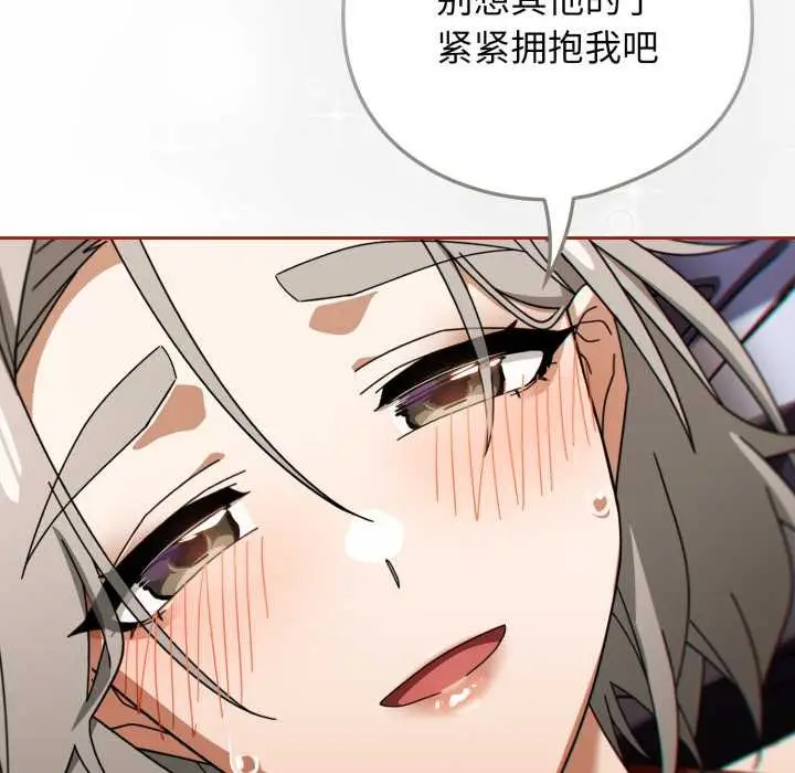 漫画《调教开关：第二季》第20话第15张图