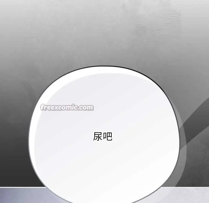 漫画《调教开关：第二季》第20话第151张图