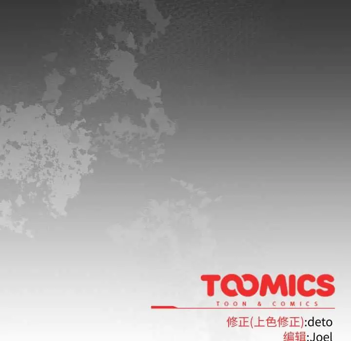 漫画《调教开关：第二季》第20话第154张图