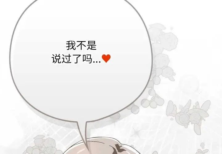 漫画《调教开关：第二季》第20话第2张图