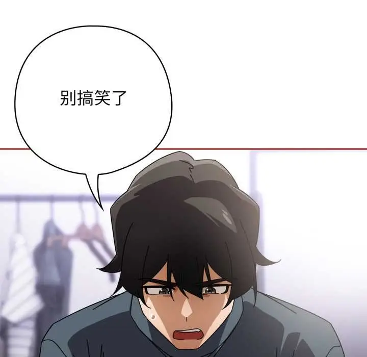 漫画《调教开关：第二季》第20话第22张图