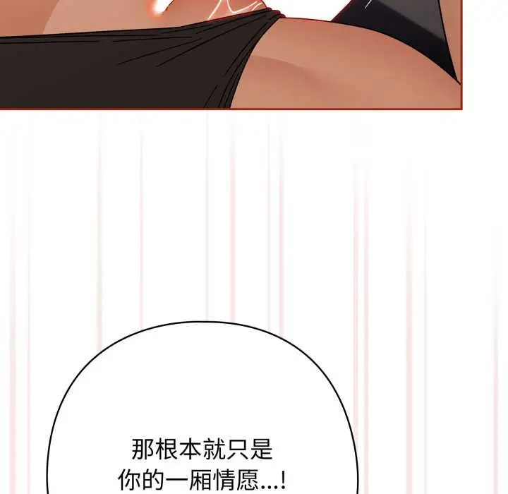 漫画《调教开关：第二季》第20话第26张图