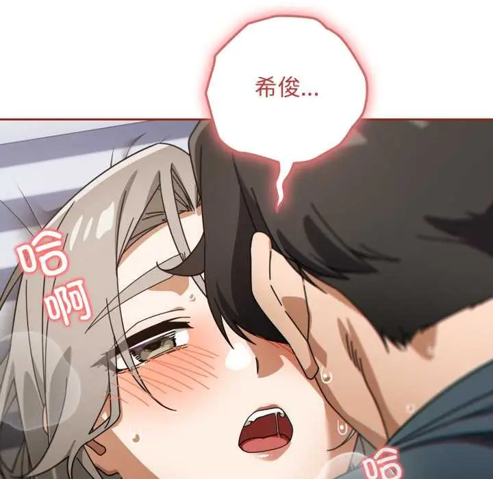 漫画《调教开关：第二季》第20话第40张图