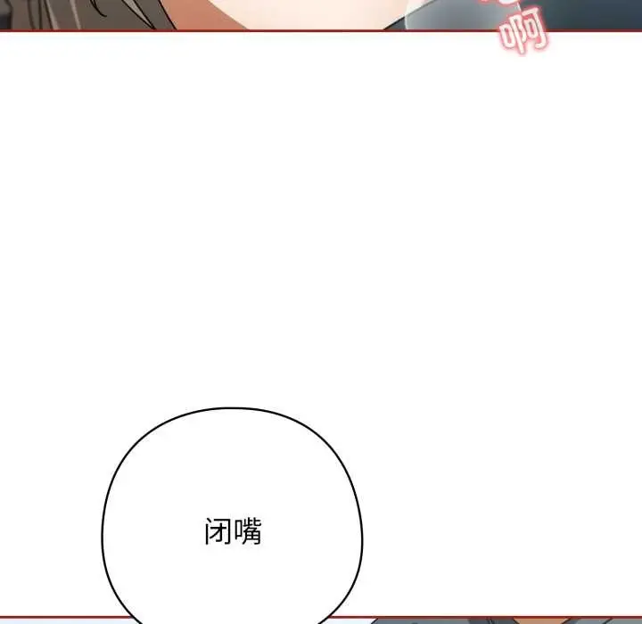 漫画《调教开关：第二季》第20话第41张图