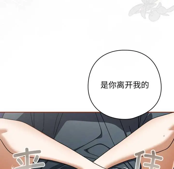 漫画《调教开关：第二季》第20话第6张图