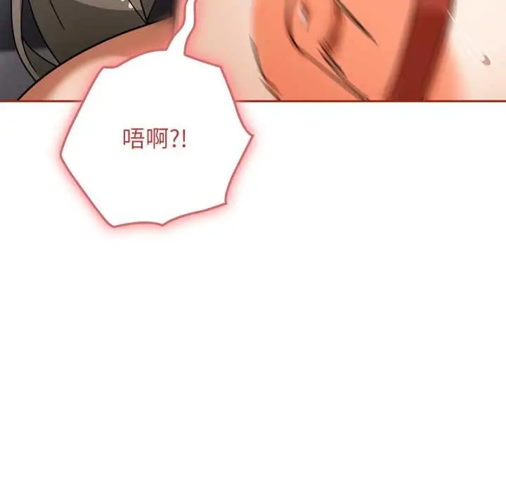 漫画《调教开关：第二季》第20话第60张图