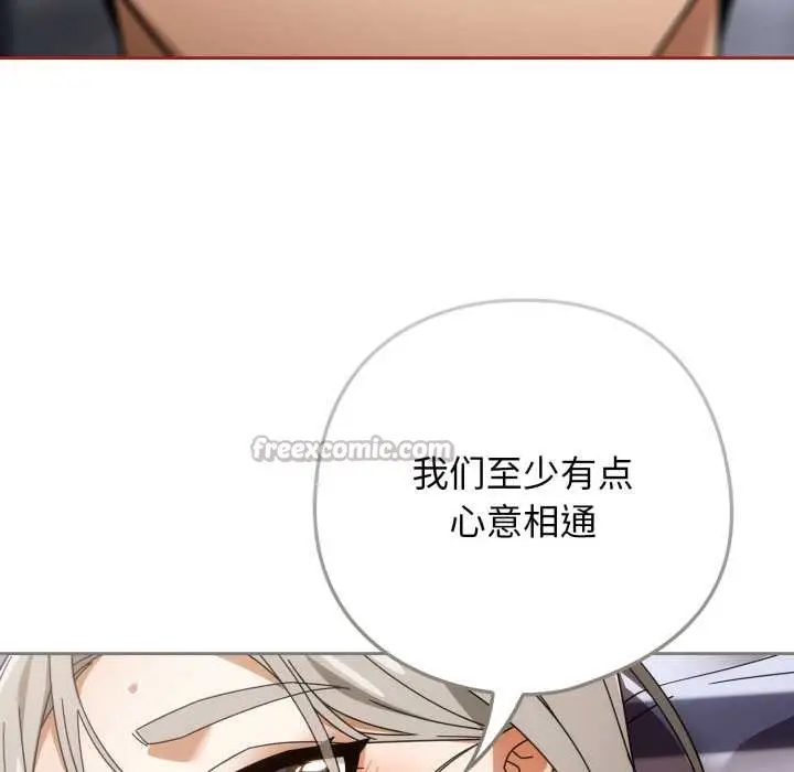漫画《调教开关：第二季》第20话第70张图