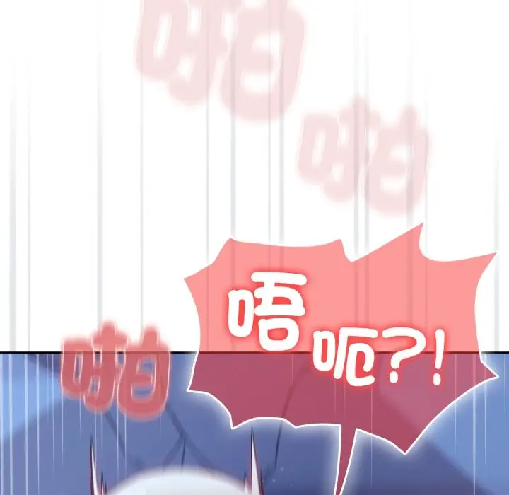 漫画《调教开关：第二季》第21话第101张图
