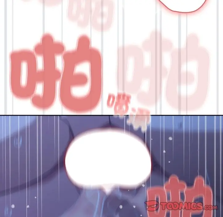 漫画《调教开关：第二季》第21话第105张图