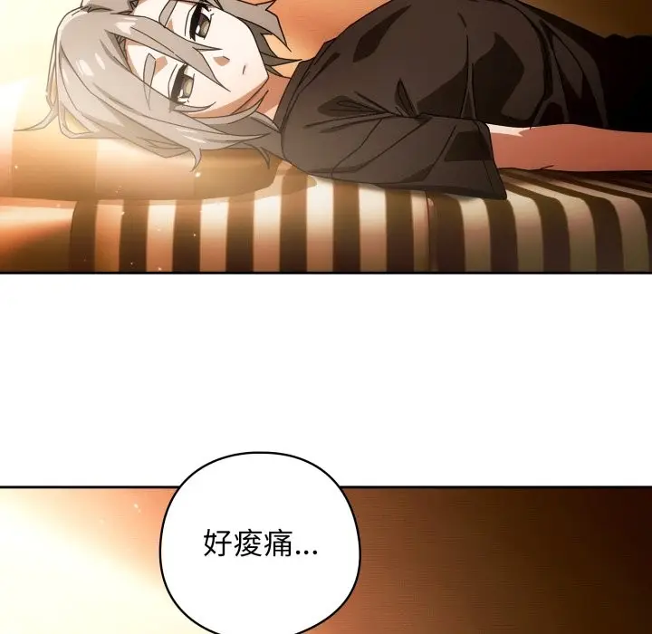 漫画《调教开关：第二季》第21话第118张图