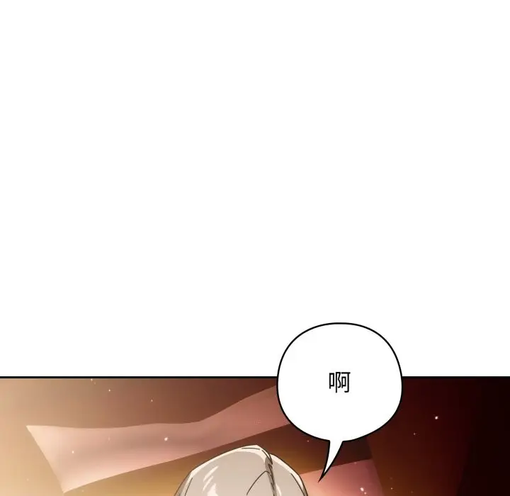 漫画《调教开关：第二季》第21话第121张图
