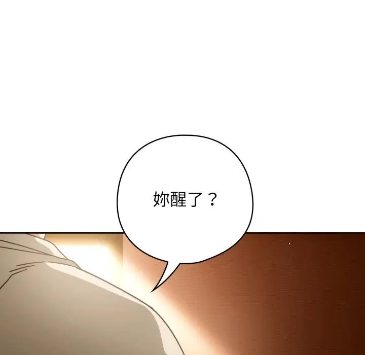 漫画《调教开关：第二季》第21话第124张图