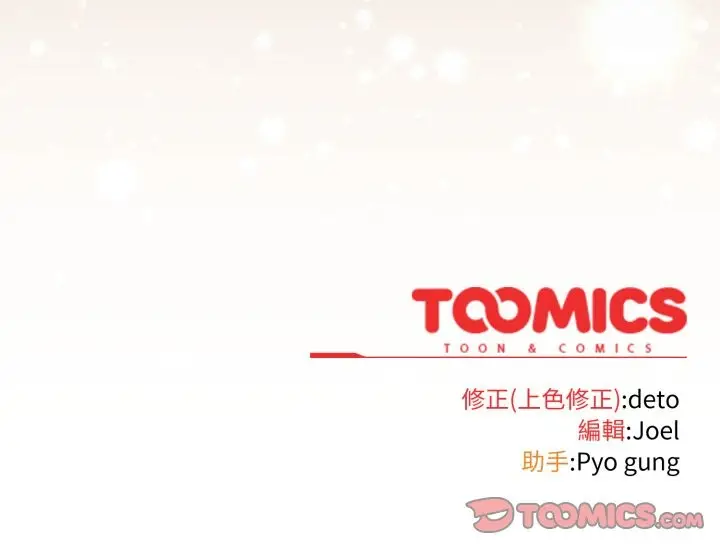 漫画《调教开关：第二季》第21话第135张图
