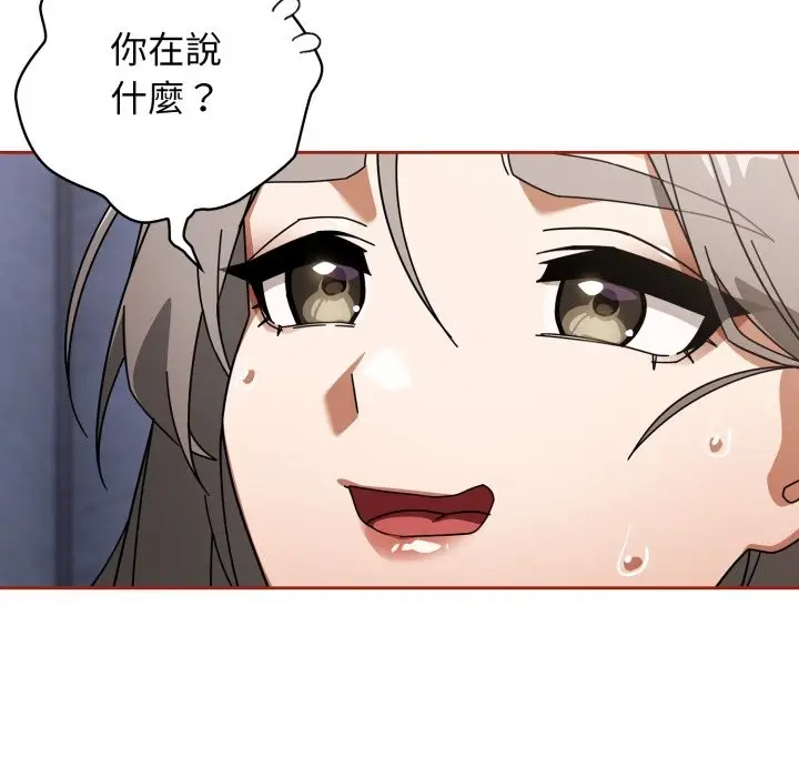 漫画《调教开关：第二季》第21话第18张图