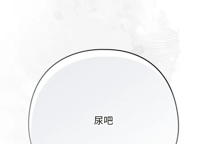 漫画《调教开关：第二季》第21话第2张图