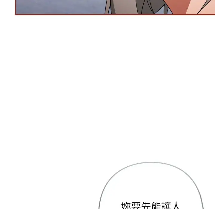 漫画《调教开关：第二季》第21话第22张图