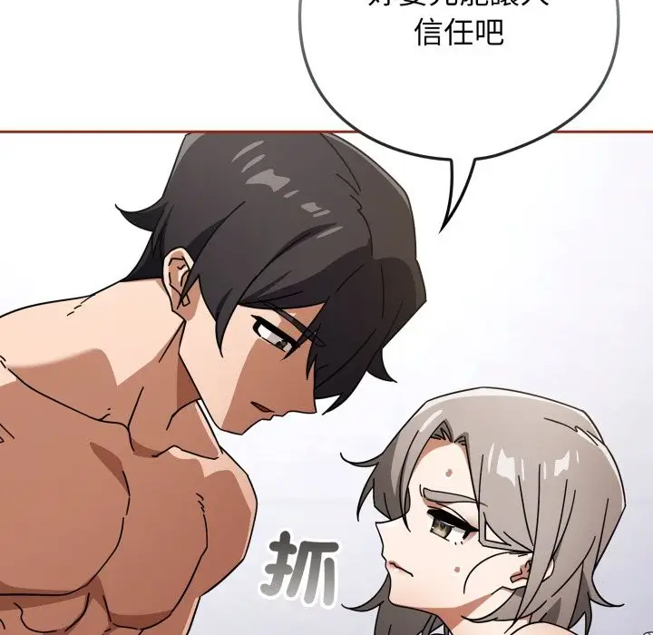 漫画《调教开关：第二季》第21话第23张图