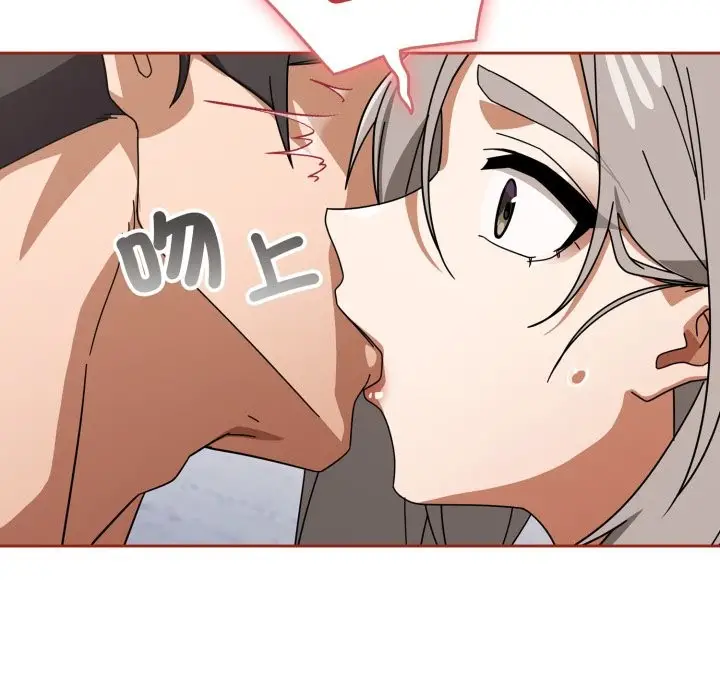 漫画《调教开关：第二季》第21话第38张图