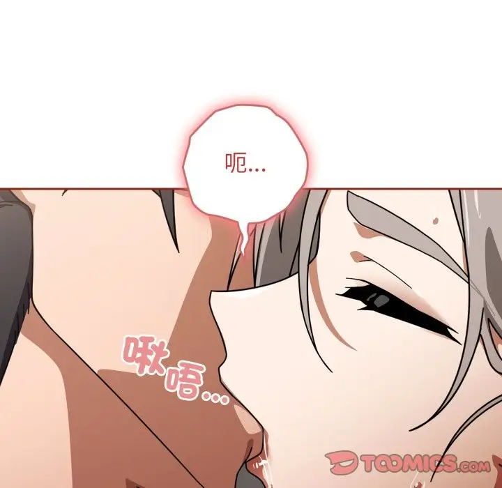 漫画《调教开关：第二季》第21话第39张图