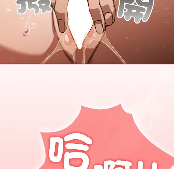 漫画《调教开关：第二季》第21话第44张图