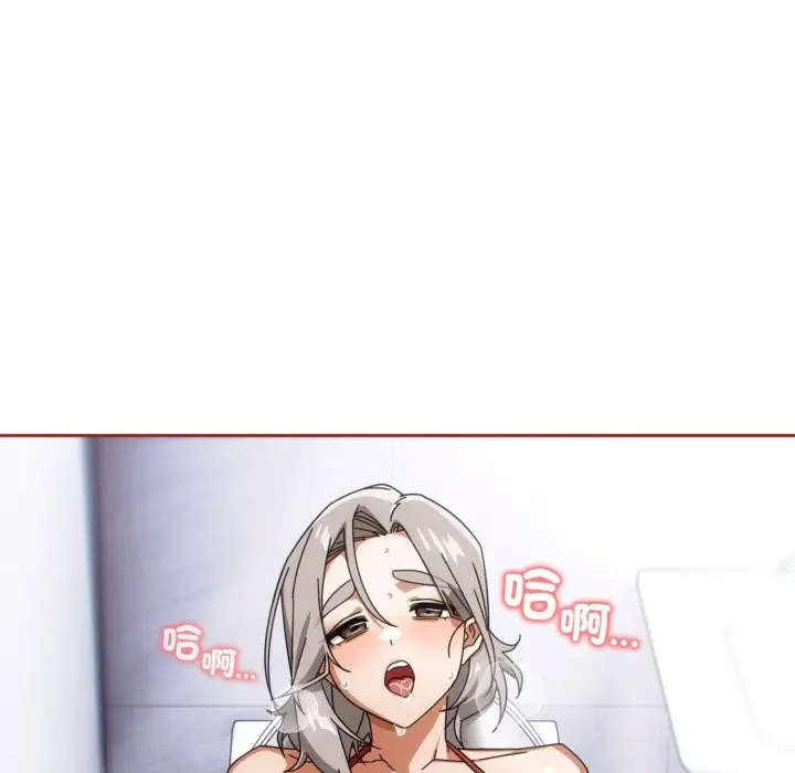 漫画《调教开关：第二季》第21话第50张图
