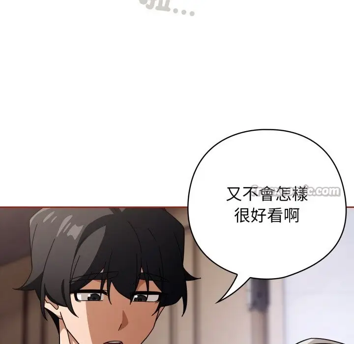 漫画《调教开关：第二季》第21话第56张图
