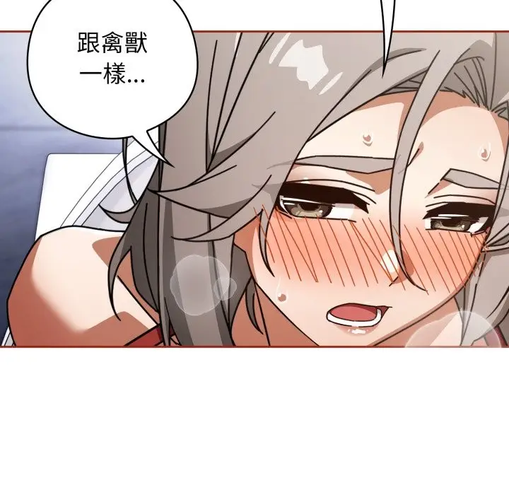 漫画《调教开关：第二季》第21话第59张图