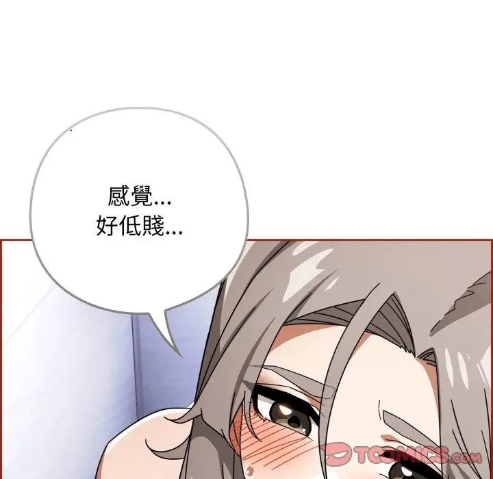 漫画《调教开关：第二季》第21话第63张图