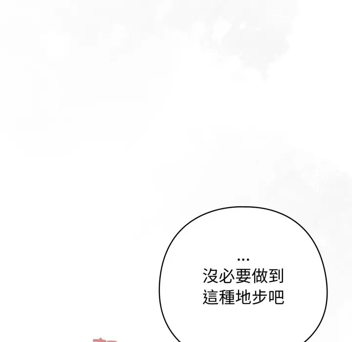 漫画《调教开关：第二季》第21话第7张图