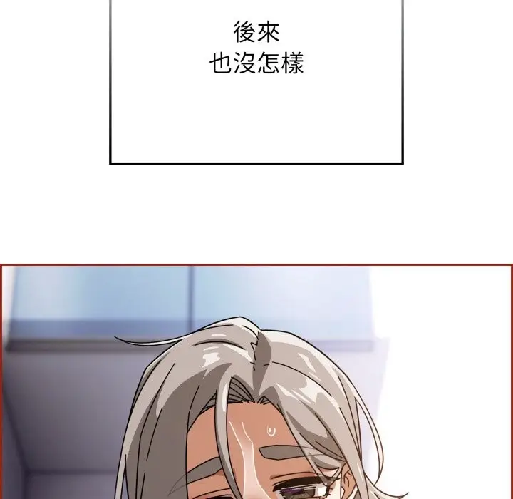漫画《调教开关：第二季》第21话第72张图