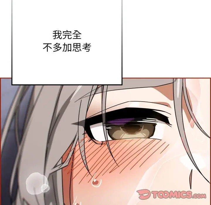 漫画《调教开关：第二季》第21话第75张图