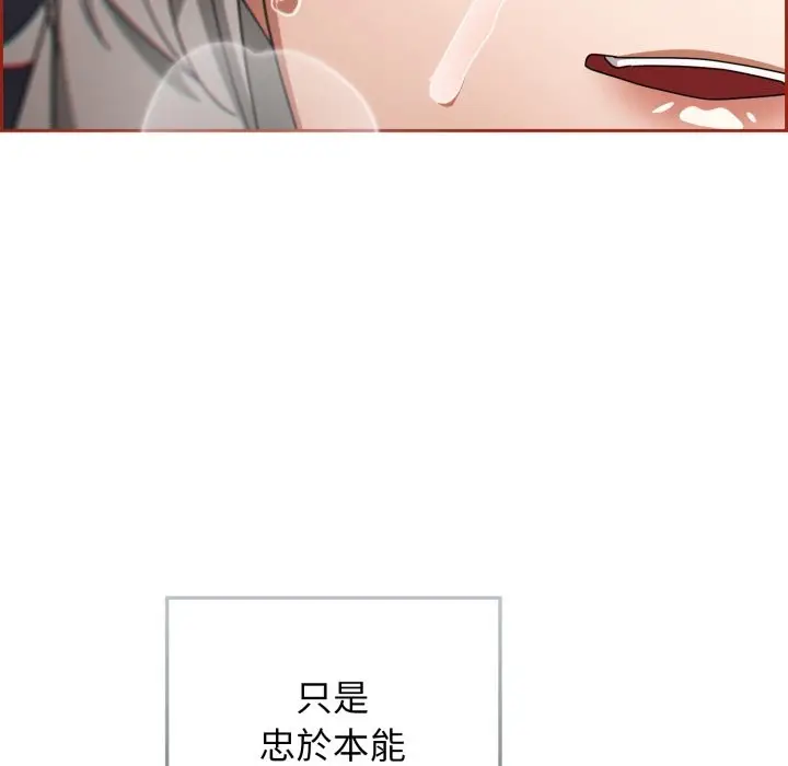 漫画《调教开关：第二季》第21话第76张图