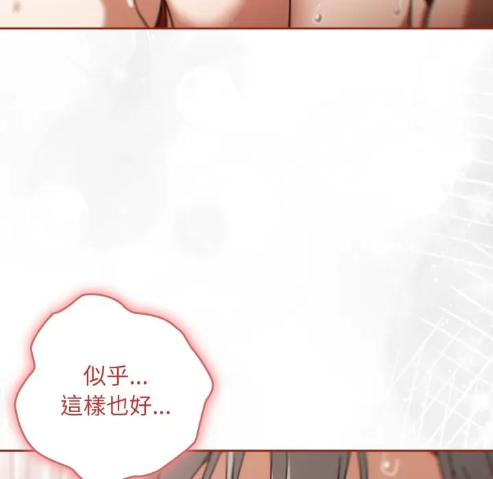 漫画《调教开关：第二季》第21话第92张图